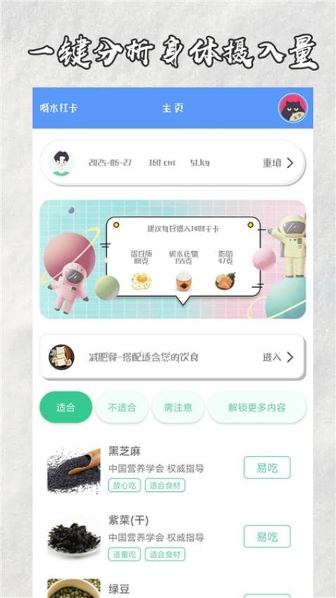 快减肥app截图1