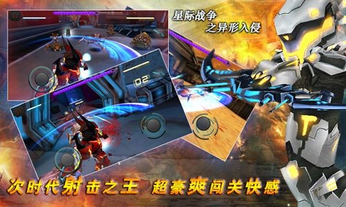 星际战争：异形入侵中文版3