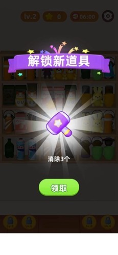 货柜消消消单机版1