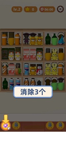 货柜消消消单机版3