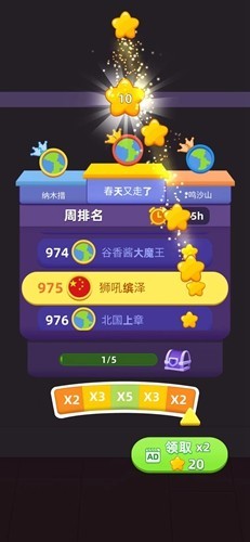 货柜消消消单机版4