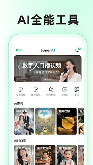 SuperAI1