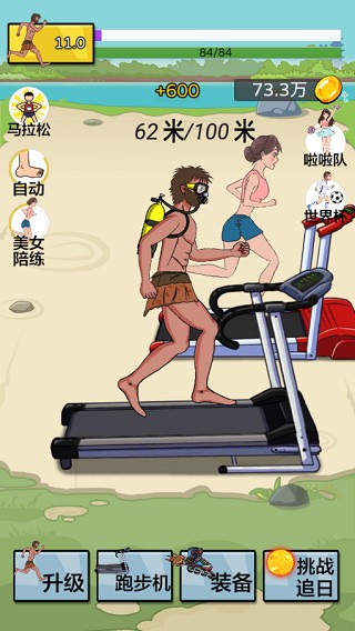 夸父追日手游2