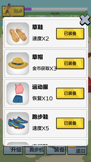 夸父追日手游3
