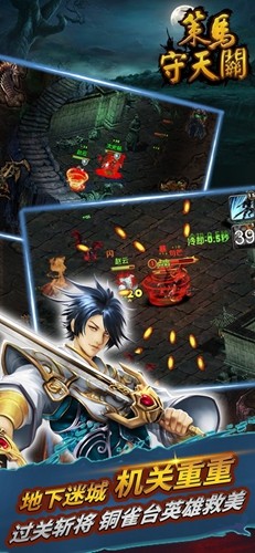 策马守天关国际版2