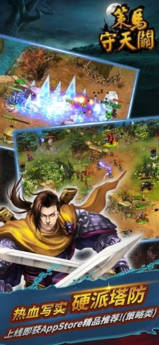 策马守天关国际版4