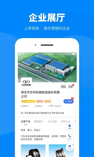 盖世汽车截图3