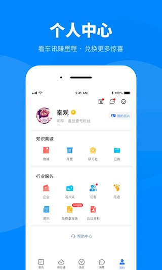 盖世汽车截图4