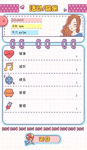 恋爱模拟器无限金币版1