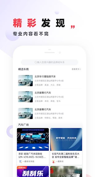 一鹿有车3