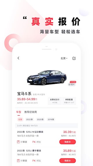 一鹿有车2