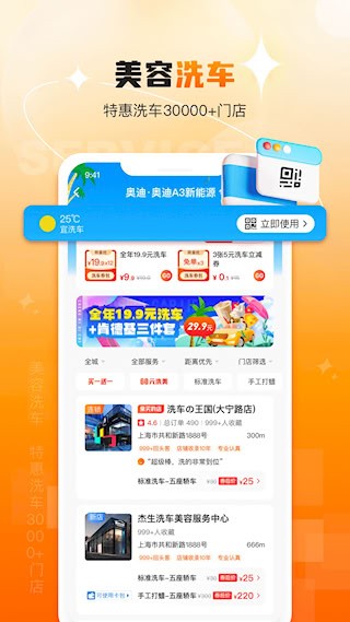 橙牛汽车管家截图2