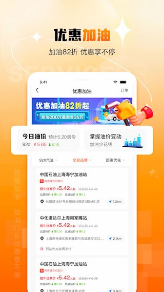 橙牛汽车管家截图3