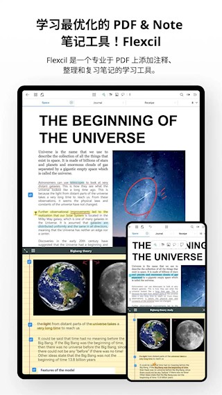 Flexcil 笔记和 PDF截图5