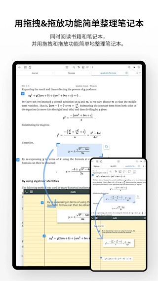 Flexcil 笔记和 PDF截图4