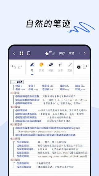 OK笔记5