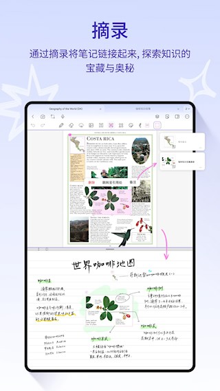 StarNote笔记软件1