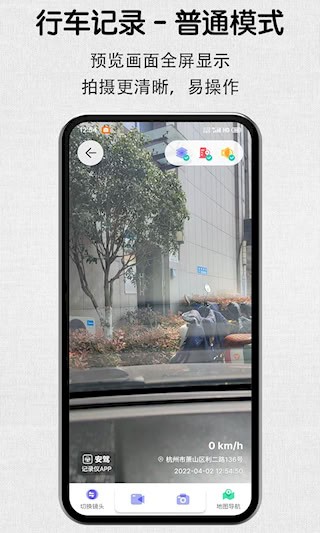 安驾记录仪2