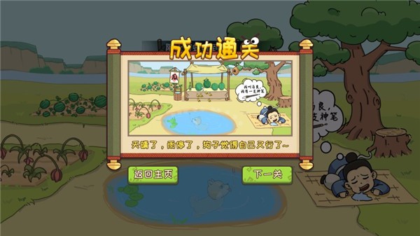 脑洞我最大免费版2