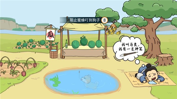 脑洞我最大免费版1