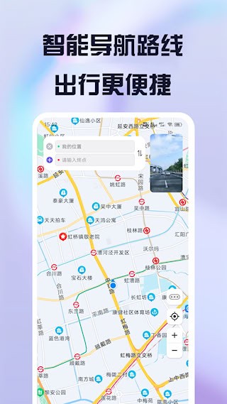 护驾行车记录仪截图4