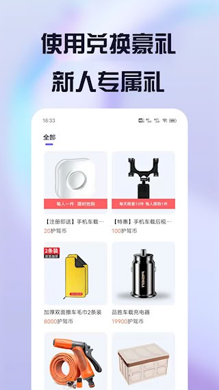 护驾行车记录仪截图3
