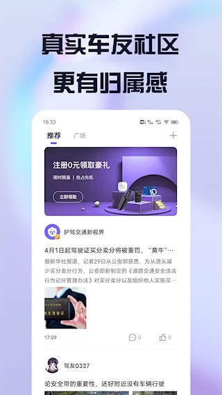 护驾行车记录仪截图5