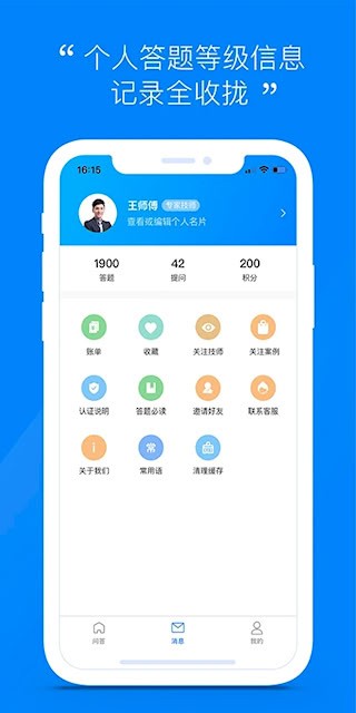 汽车大师技师版截图4