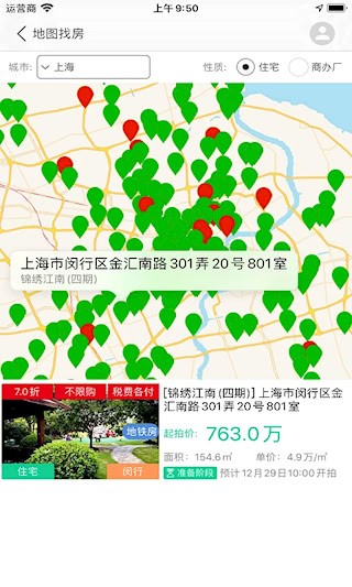51拍卖房截图4