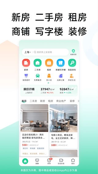安居客1