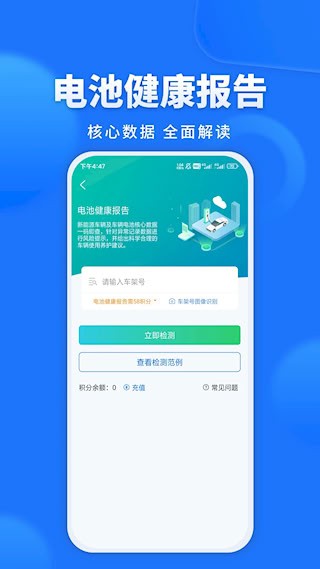 精真估二手车截图5