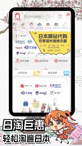 日淘酱app2