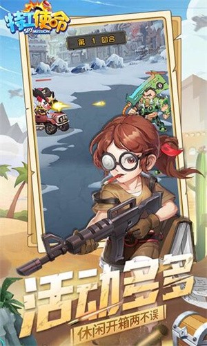 特工使命0.05折扣版截图2