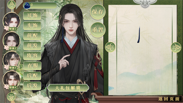 异世求存金手指版2