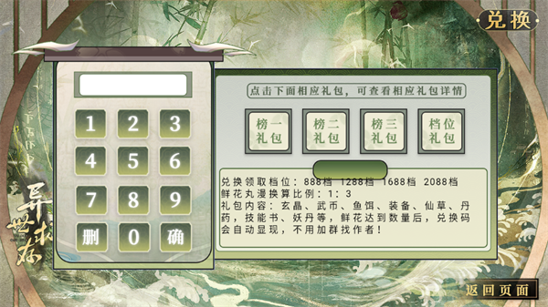 异世求存金手指版4