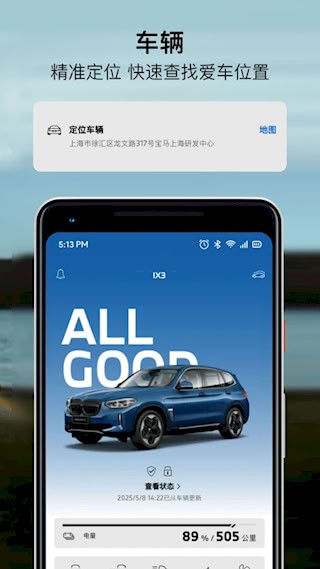 My BMW截图4