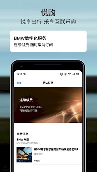 My BMW截图5