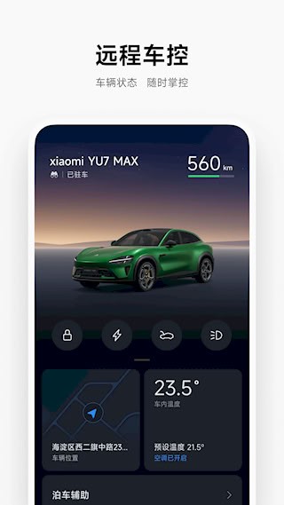 小米汽车3