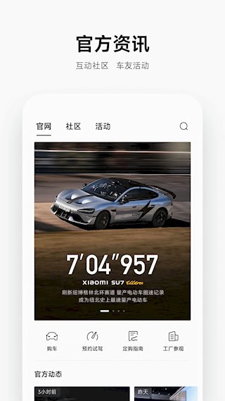 小米汽车2
