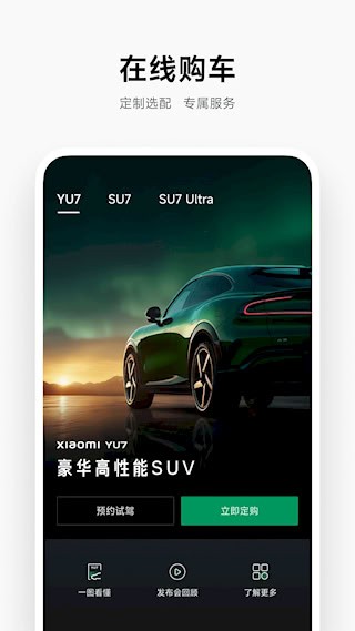 小米汽车1