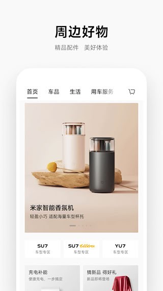 小米汽车4