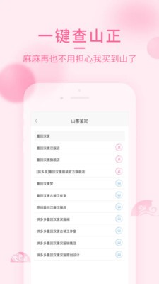 汉服荟app2