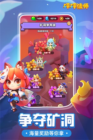 砰砰法师无限钻石版2