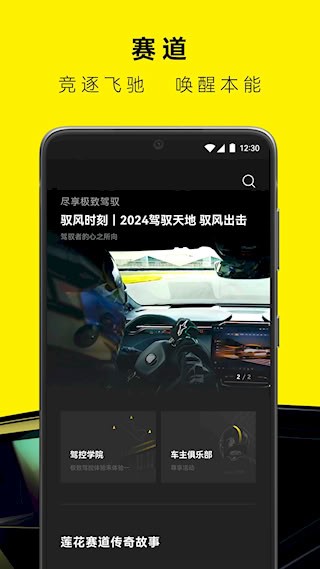 莲花跑车截图5