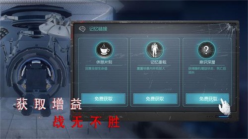 无尽噩梦诡医院内置菜单版截图1