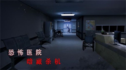 无尽噩梦诡医院内置菜单版截图3