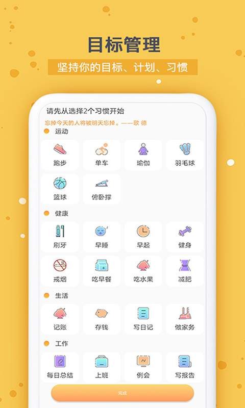 打卡时间规划4