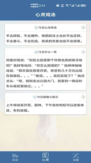 车标识车截图4