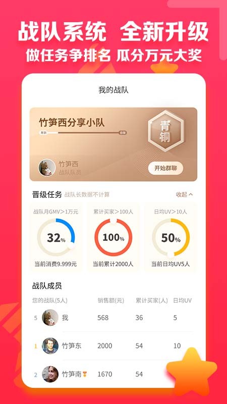邮乐小店app1