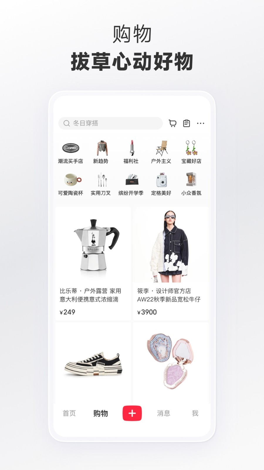 小红书海外购物app1